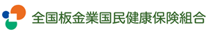全板国保トップページ